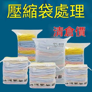 🚛臺灣夯貨+99免運🚄【立體真空壓縮袋】新款免抽氣羽絨服被子收納密封袋衣物收納箱 MDIR