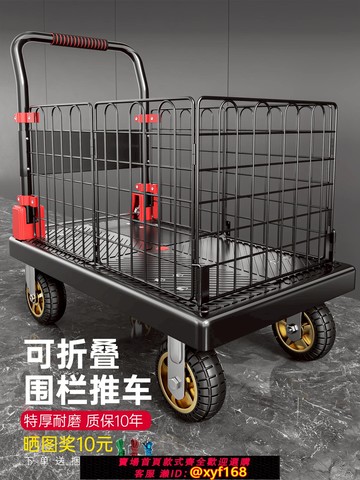 {可打統編 保固一年}平板小推車拉貨拖車可折疊家用帶圍欄快遞手推車拉車輕便捷搬運車