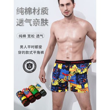 內褲男加肥加大純棉中腰男士四角大碼寬松可愛卡通短褲平角阿羅褲