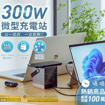 有大陸3C🉐  🉐台灣出貨 CUKTECH 酷態科 P01CT 30號 行動電源 40000mAh 300W