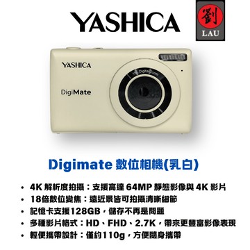 yashica digimate 數位相機(白黑)