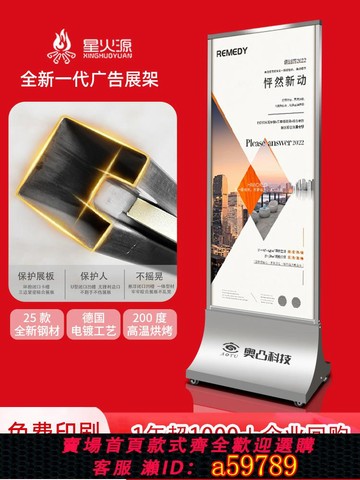 【台灣公司 可打統編】不銹鋼麗屏展架80X180廣告牌水牌立牌展示牌易拉寶麗萍立屏展示架