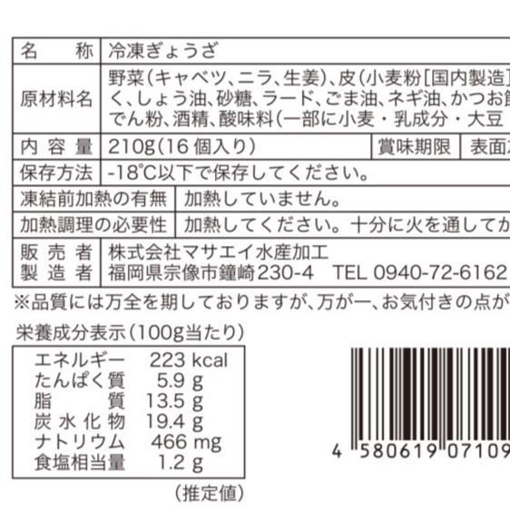 魚介類 魚介の加工品 送料無料 あかもく80ｇ×10個 あかもく餃子１袋 産地直送