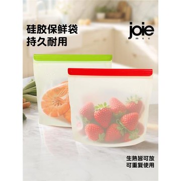 joie硅膠保鮮袋食品級家用加厚冰箱蔬菜分裝冷凍冷藏密封袋可循環