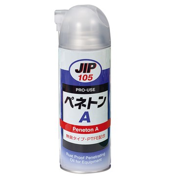 日本原裝JIP105超強力無臭味滲透防銹潤滑油 水置換防鏽油除銹潤滑劑 除鏽潤滑劑x2 _廠商直送