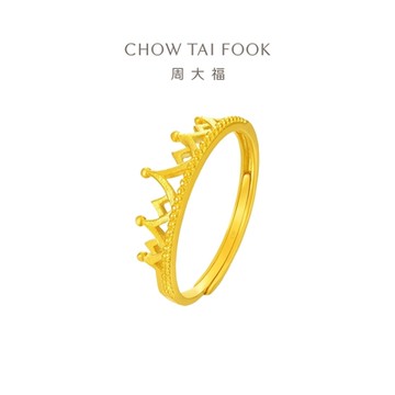 周大福 仙女鏤空公主皇冠黃金戒指_計價黃金(可調式戒圍)