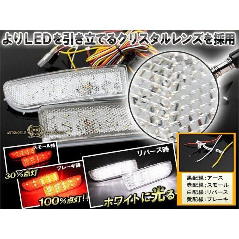 デリカD5 LED リフレクター 反射板 車検対応 パーツ ストップランプ