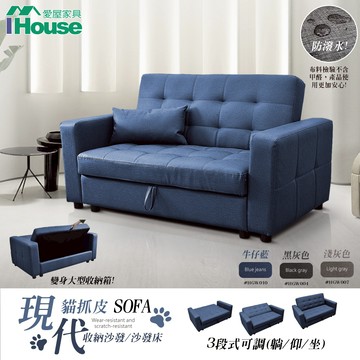 IHouse-【免組裝】小布貓抓皮 摺疊收納沙發床(附贈抱枕*1)