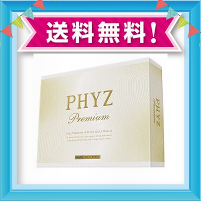 ブリヂストン日本正規品ｐｈｙｚ ｐｒｅｍｉｕｍ ファイズプレミアム ゴルフボール１ダース １２個入 通販 Lineポイント最大1 0 Get Lineショッピング