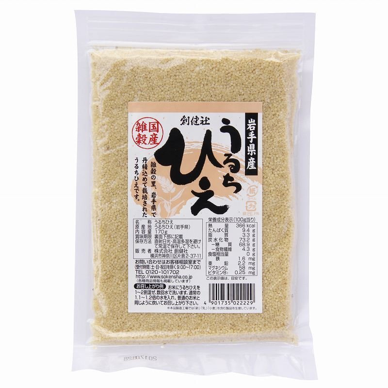 創健社 岩手県産 うるちひえ 170g