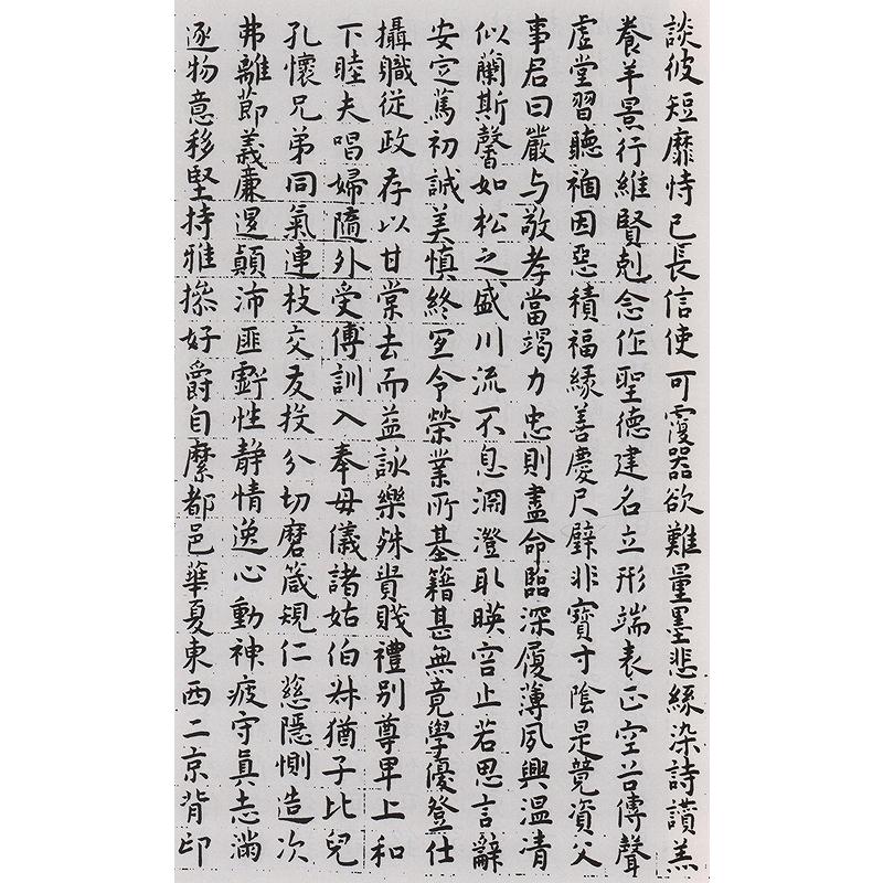 小楷千字文　広西美術　中国語書道 小楷千字文