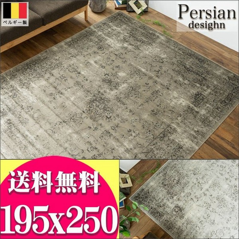 最新な カーペット ラグマット ラグ 195×195 ベルギー絨毯 風 アンティーク - ラグ