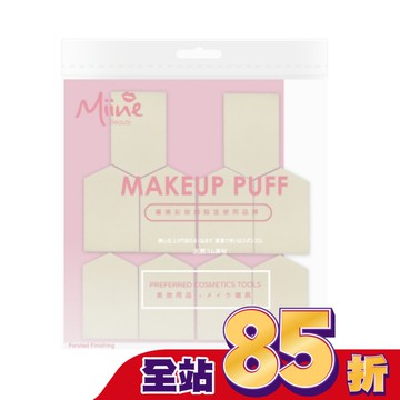 Miine 五角乳膠粉撲/10入