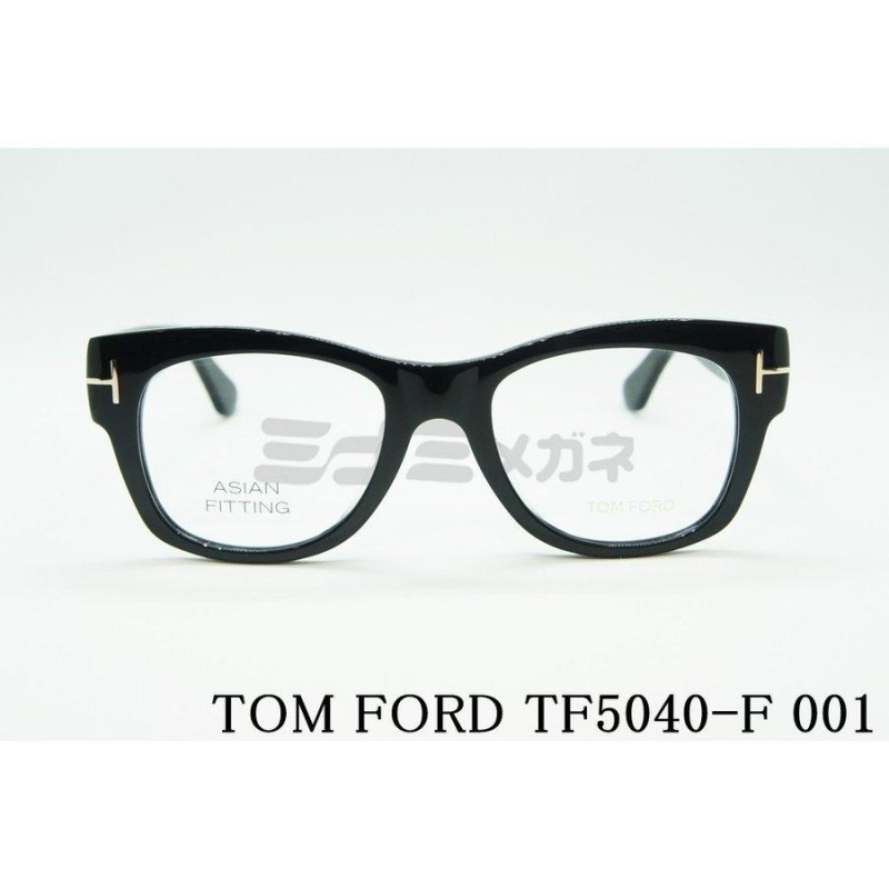 TOM FORD メガネフレーム TF5040-F 001 ウェリントン アジアンフィット