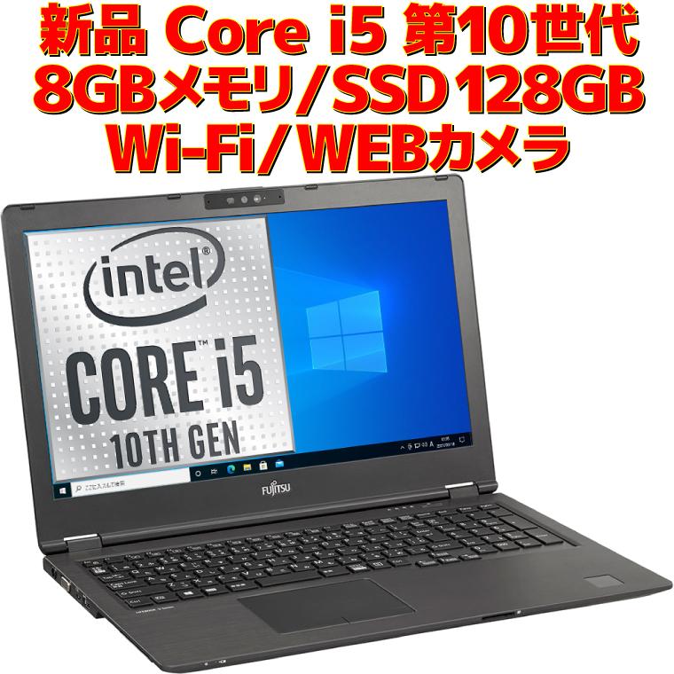 新品 ノートパソコン Fujitsu LIFEBOOK U7410/D 第10世代 Core i5 ...