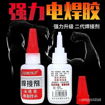 🚚本島現貨出貨🚚6H焊接劑萬能膠水補鞋補胎多功能強力油脂膠強勁防水粘金屬陶瓷木頭 VPHW