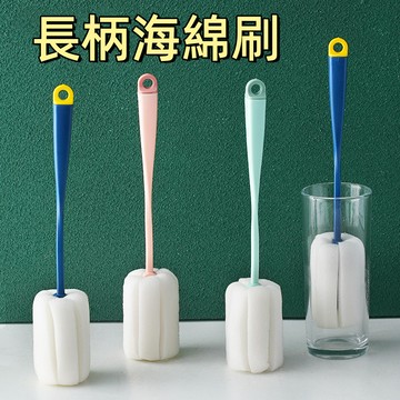 台灣出貨🌞長柄海綿刷 保溫杯刷 長柄杯刷 瓶刷 清潔刷 海綿杯刷 杯刷 長柄刷 洗杯刷 洗碗刷 長刷 洗杯子神器