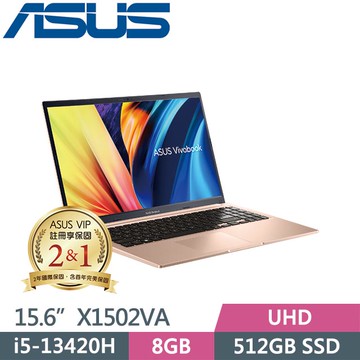 ASUS Vivobook 15 X1502VA-0191C13420H 蜜誘金(i5-13420H/8G/512G SSD/Win11/15.6吋) 筆電