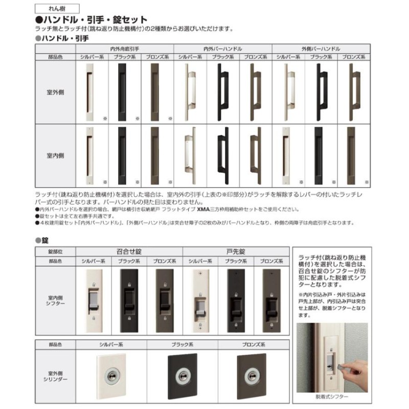 玄関引き戸 れん樹 A05型 H2230mm ランマ通し 2枚建 単板ガラス仕様