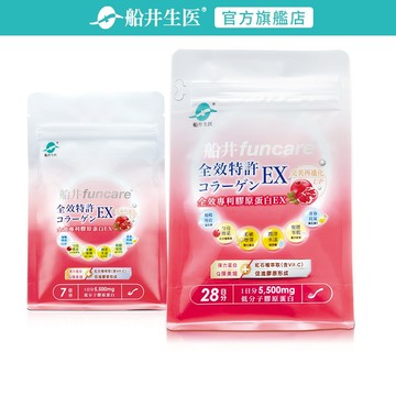 funcare 船井生醫 全效專利膠原蛋白EX 買大送小(35日份)(共245g)