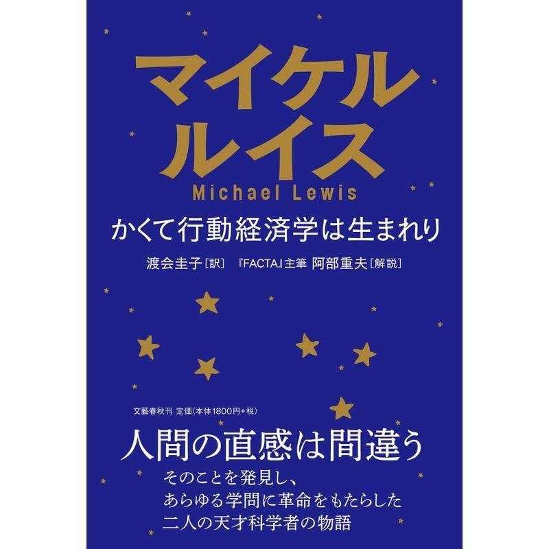 かくて行動経済学は生まれり