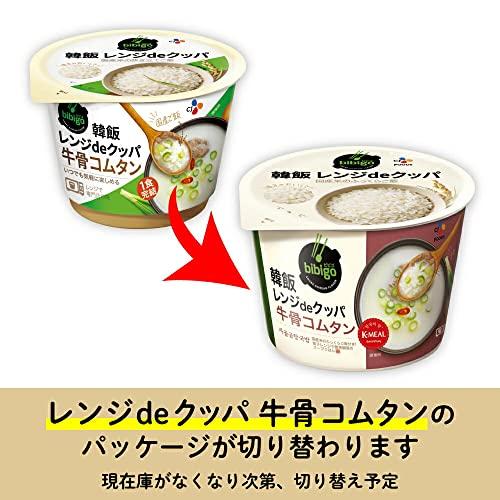 bibigo ビビゴ 韓飯 レンジクッパ コムタン2個・スンドゥブ2個・カルビクッパ2個セット クッパ 簡単 レンチン 韓国 韓国料理 常温