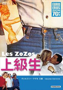 上級生 [DVD]