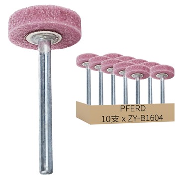 PFERD Gylindrical 帶柄砂輪 ZY-B1604 10支  1組