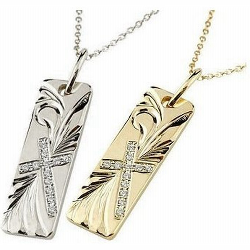 ハワイアンジュエリー ネックレス メンズ ペアネックレス ペアペンダント クロス ダイヤモンド ネックレス ゴールドk10 ペンダント 十字架 10金 男性用 通販 Lineポイント最大0 5 Get Lineショッピング