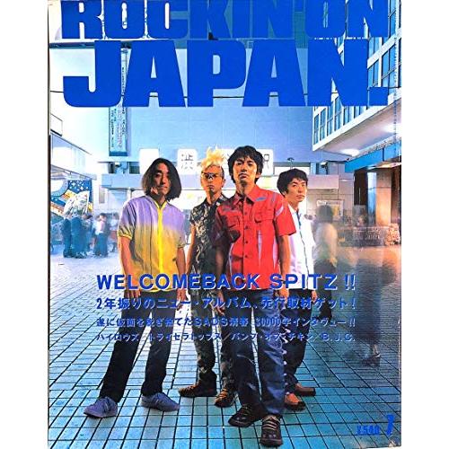 ROCKIN'ON JAPAN (ロッキング・オン・ジャパン) 2000 年 07 月号