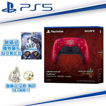 PS5 魔物獵人 荒野 Monster Hunter Wilds DualSense 無線控制器 CFI-ZCT1GZ5+紋章類比套+胸針x1(款式隨機)