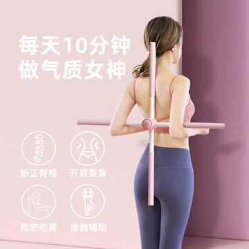 台灣公司貨 最低價 免運 瑜伽形體棍開肩開背神器十字架矯正駝背站姿美背棍子體型訓練器材