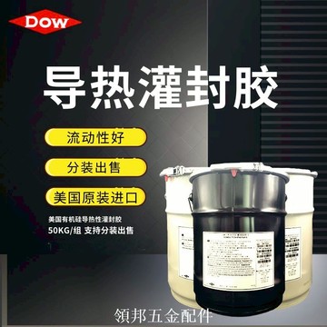 包郵道康寧CN8760電子灌封膠 ab膠 軟 彈性 導熱絕緣防水硅橡膠[領邦五金配件]