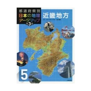 都道府県別日本の地理データマップ