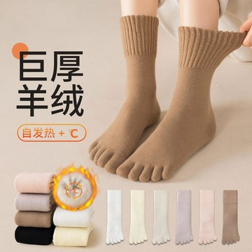 加厚羊絨五指襪女秋冬保暖中筒襪分趾襪自發熱抗菌防臭冬天長筒襪 大尺碼舒適五指襪 五指襪 五趾襪 抗菌 吸濕透氣分指襪 細