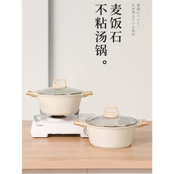BID麥飯石小湯鍋家用不粘鍋電磁爐燃氣灶通用多功能加厚 雙耳燉鍋