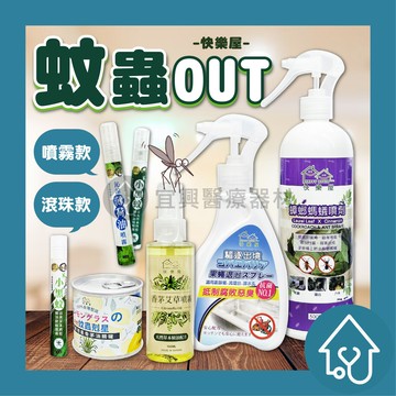 正金牌 10ml  薄荷油噴霧 滾珠 快樂屋