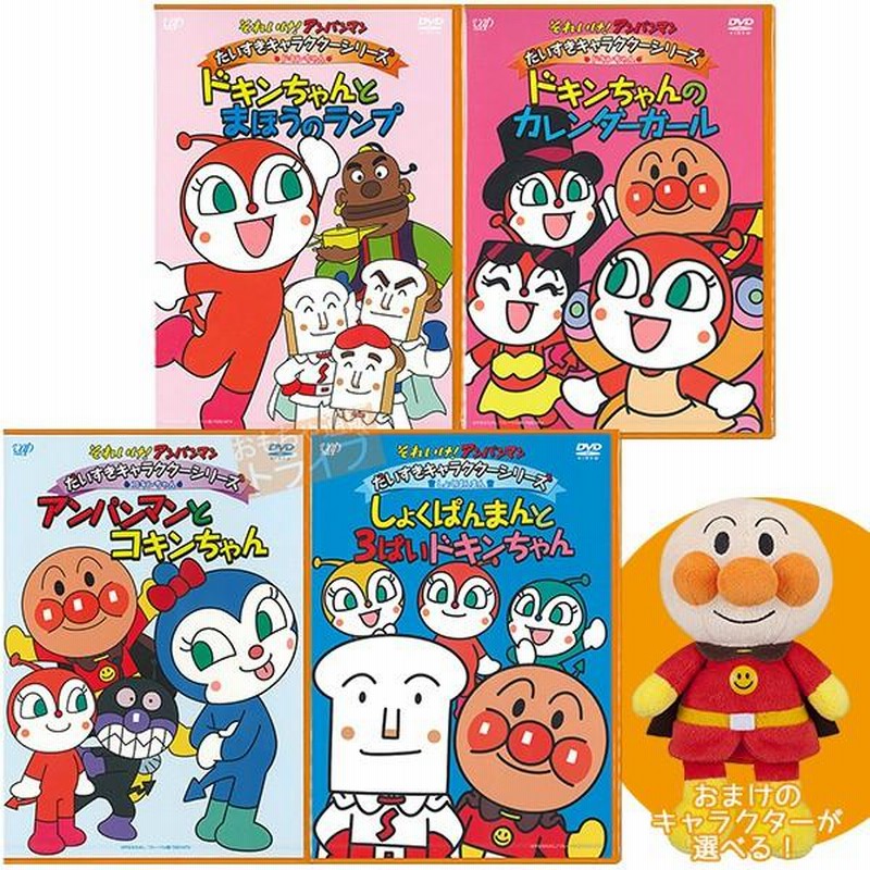アンパンマンDVD だいすきキャラクターシリーズ Eセット | LINE