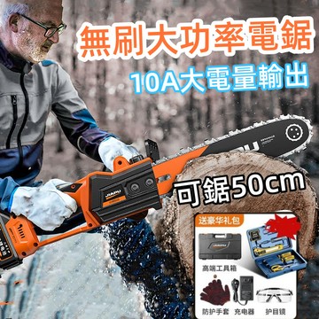 鋰電鋸 电链锯 大功率手持电链锯 充電單手鋸 電鋸 鋸子鏈鋸 户外砍树 樹木果園修枝電動鋸 無刷電動伐木鋸