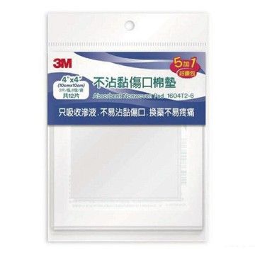 【醫護寶】*現貨供應* 3M-不沾黏 傷口棉墊 紗布 好康包