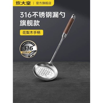 炊大皇漏勺316不銹鋼家用廚房撈面過濾火鍋食品級加厚加大號鏟勺