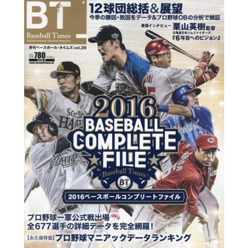 Baseball Times(ベースボールタイムズ)Vol.29 2016年冬号 雑誌