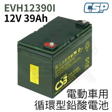 CSB EVH12390I 神戶電池 電動車 不斷電 電動輪椅 太陽能組 電動摩托車 高循環 CSP 全新品