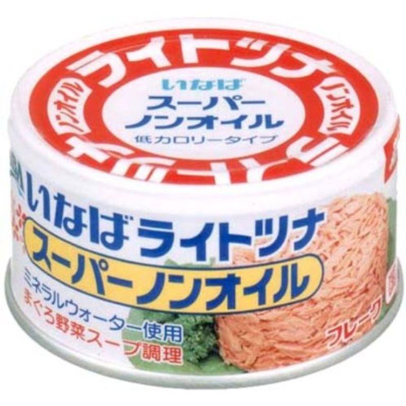 いなば食品 いなば 国産ライトツナスーパーノンオイル 165g×24缶