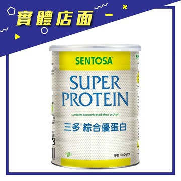 【三多】綜合高蛋白500g【上好連鎖藥局】