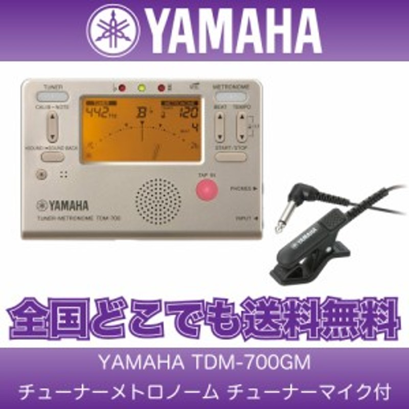 YAMAHA ヤマハ チューナー メトロノーム - その他