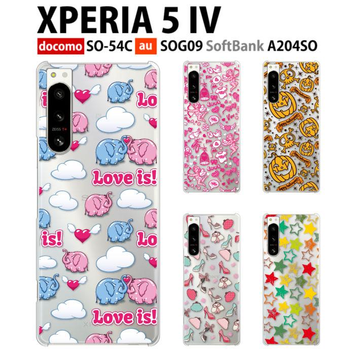 Xperia IV A204SO SO-54C SOG09 ケース スマホ カバー フィルム xperia5iv スマホケース ハードケース  xperia5ivカバーケース エクスペリア5iv cute 通販 LINEポイント最大0.5%GET LINEショッピング