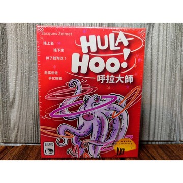 【桌遊侍】呼拉大師《免運.再送充足牌套》正版實體店面快速出貨 呼拉圈.章魚.輕策略遊戲.新天鵝堡.呼拉圈大師.家庭桌遊