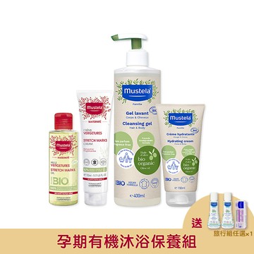 孕期有機沐浴保養組(無香)｜孕膚油+孕膚霜+有機雙潔露+有機潤膚乳│慕之孕│慕之恬廊【孕婦霜/孕婦油/孕期保濕/無香雙潔乳/有機身體乳/有機好橄】