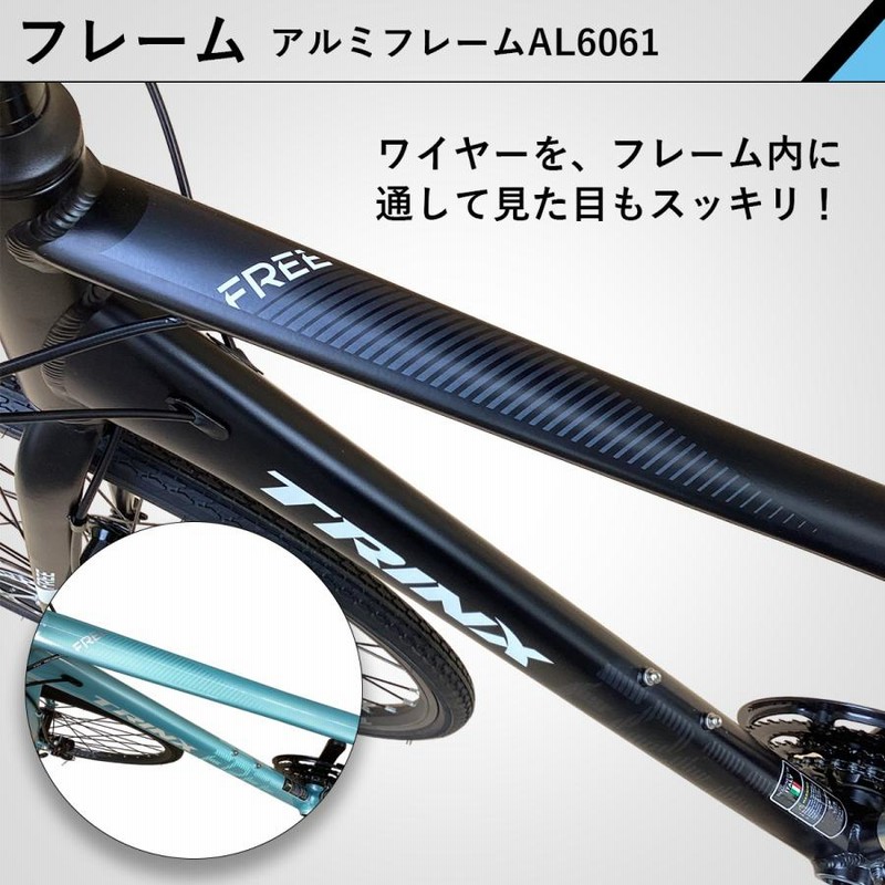 クロスバイク 700C シマノ 24段変速 軽量アルミ 自転車本体 通勤 通学に最適 フラットロード TRINX FREE2.0 |  LINEショッピング